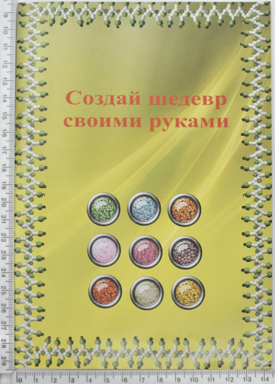 Книга з бісероплетіння(3схемы з описом) 4стр