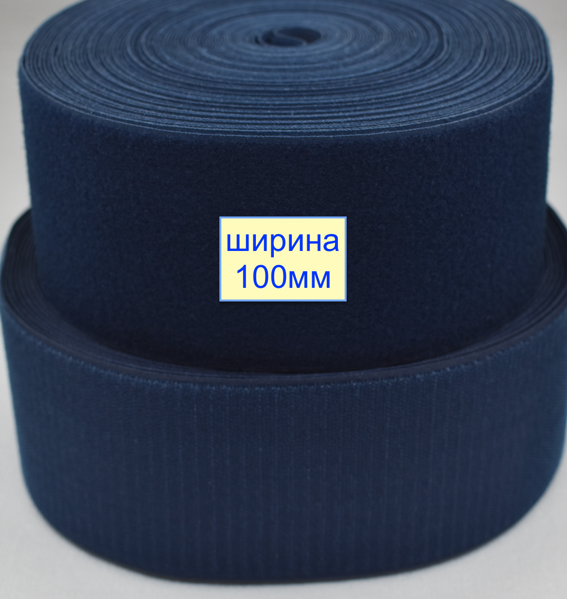Липучка 100мм швейна, стрічка велкро, контактна стрічка темно фіолетово індігов (327)