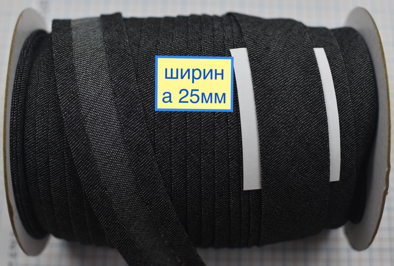 Коса бейка джинс 25мм  темн сірий джинс