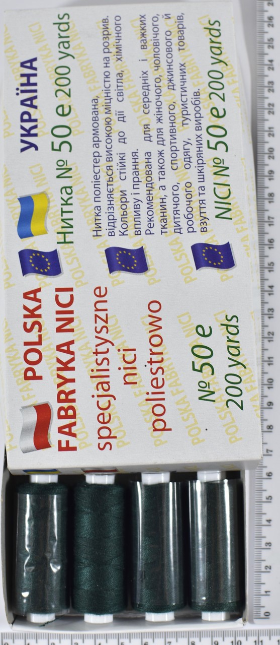 Нитка поліестер армовані №80 (аналог №40 / 2) 400ярд Польща №221