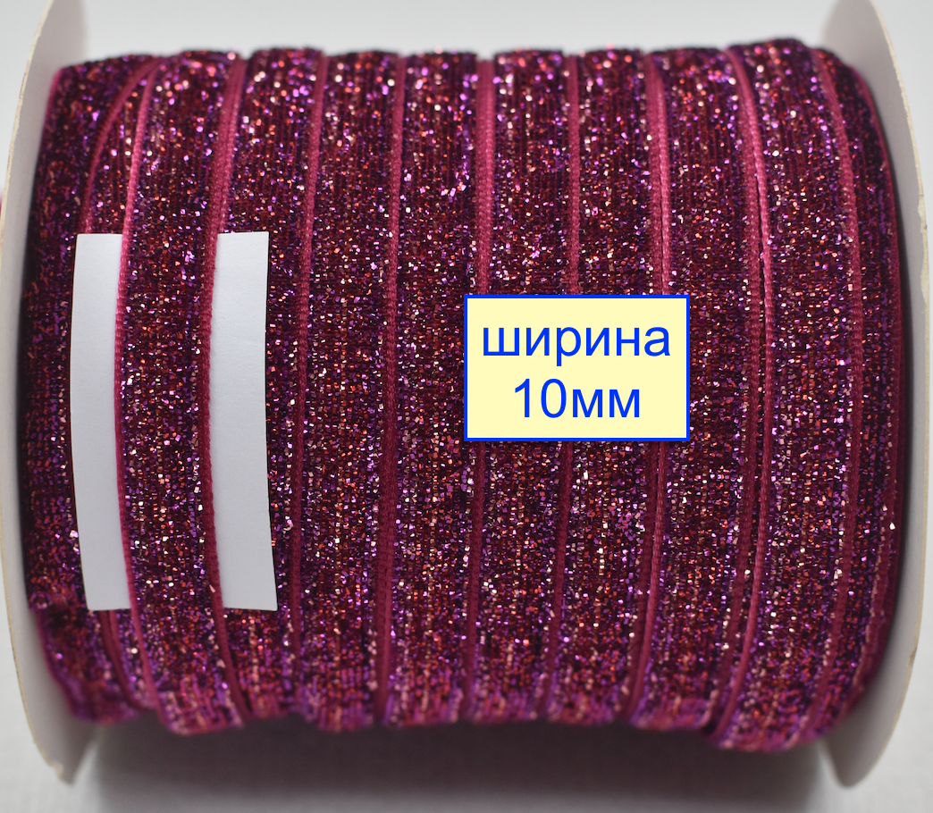 Тасьма велюр люрекс шир 10мм насич фуксія (915)