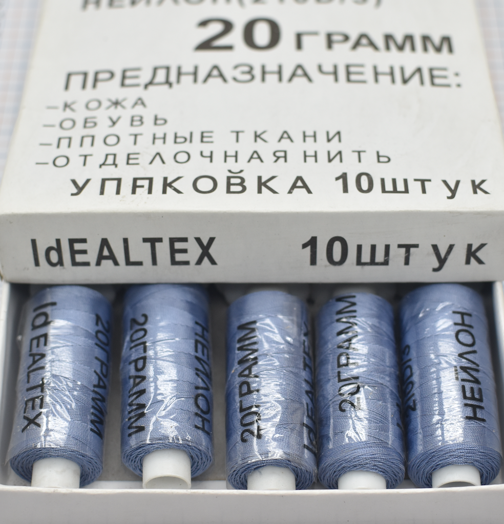 Нитка нейлон шкіра 210/3 20гр №329