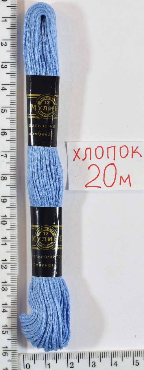 Муліне бавовна 20м (511) блакитн