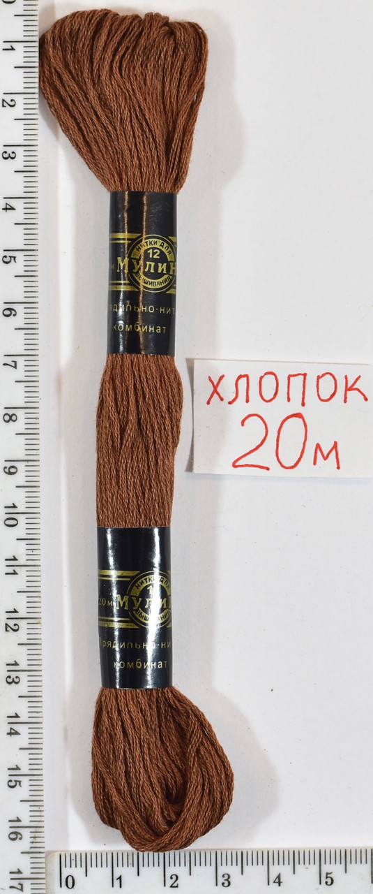 Муліне бавовна 20м (217) цегла