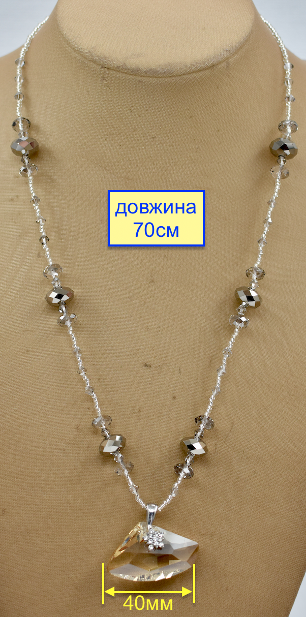 Сотуар з великим декоративним кулоном аналог Swarovski