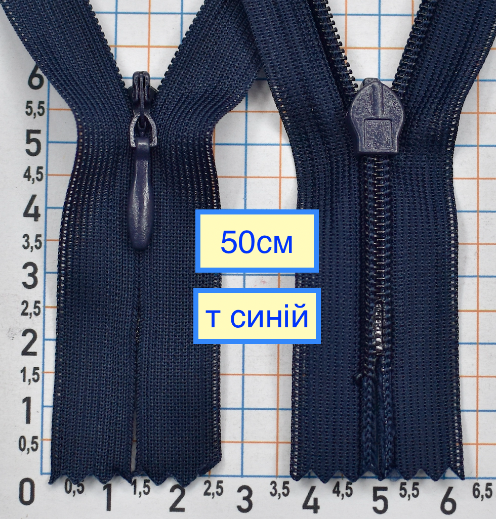 Блискавка спіраль №3 потайна п\є 50см т синя