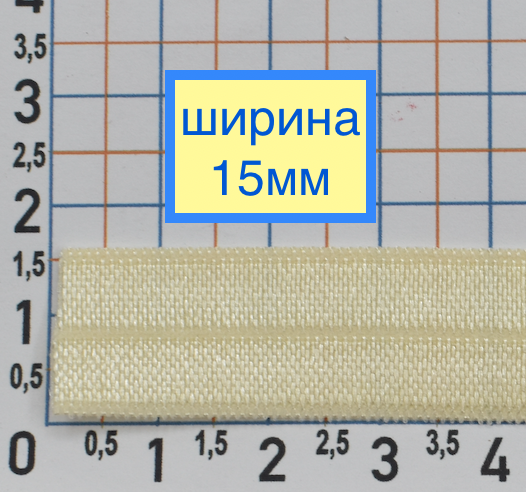Гумка облямівки шир 1,5 см молочна