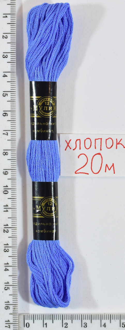 Муліне бавовна 20м (304) -т. блакит