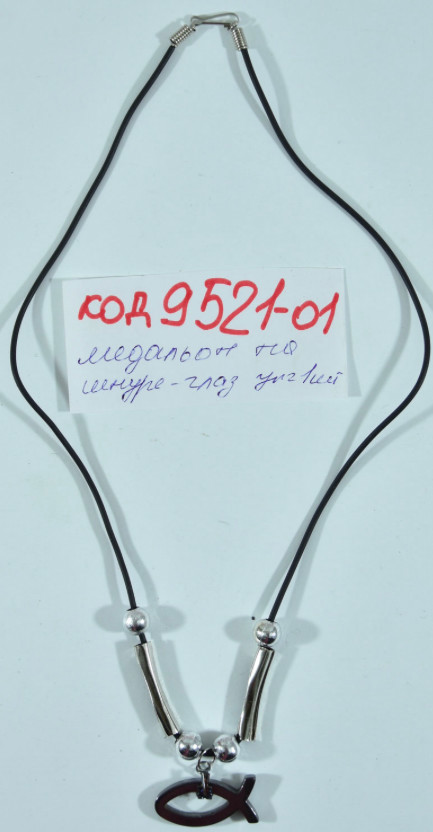 Медальйон на шнурі (от300грн)