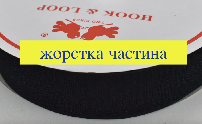 Липучка 40мм (жорстка частина) швейна, стрічка велкро, контактна стрічка чорний (1)