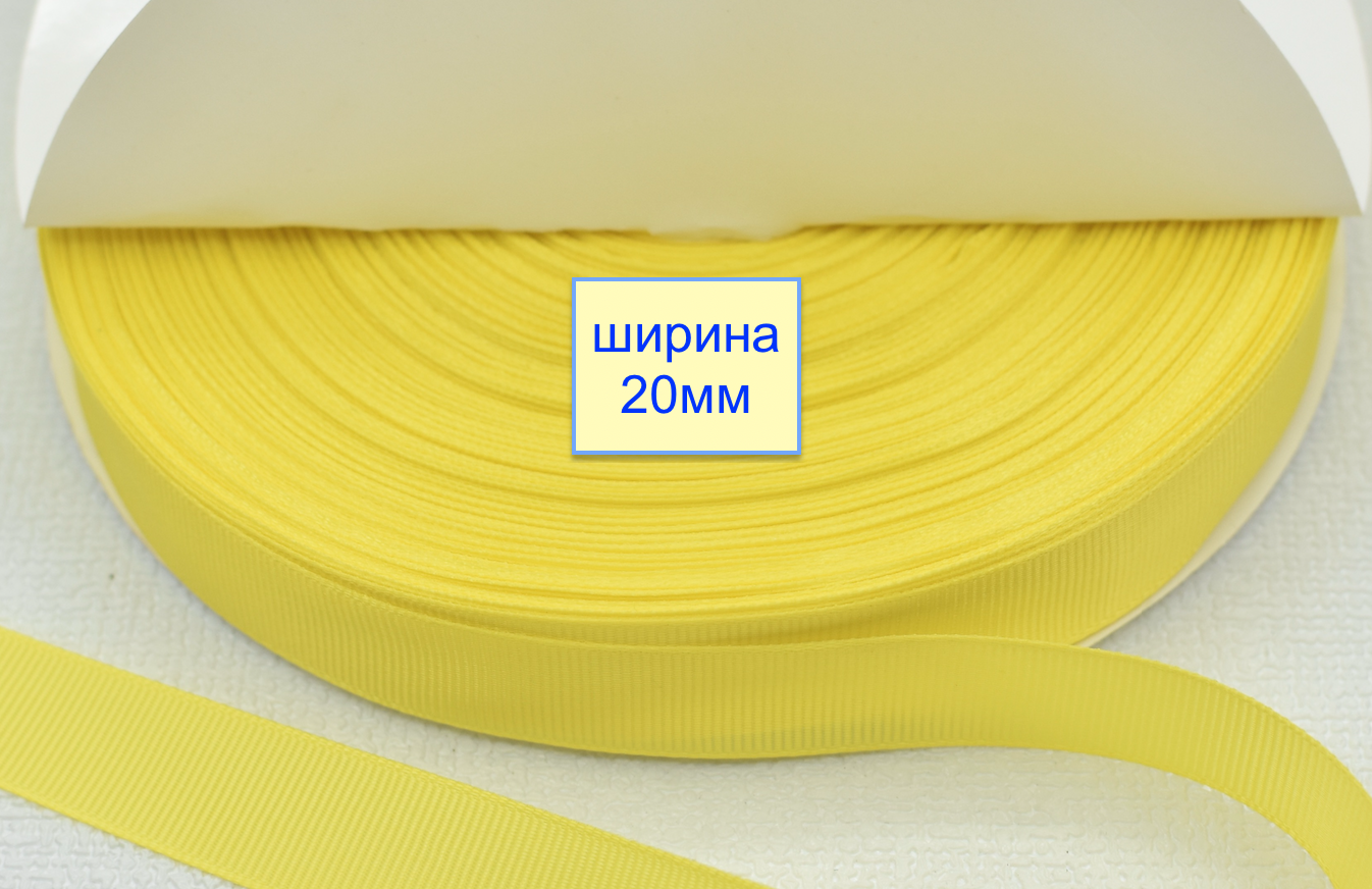 Тасьма репсова шир 20мм жовт горчичн (797)