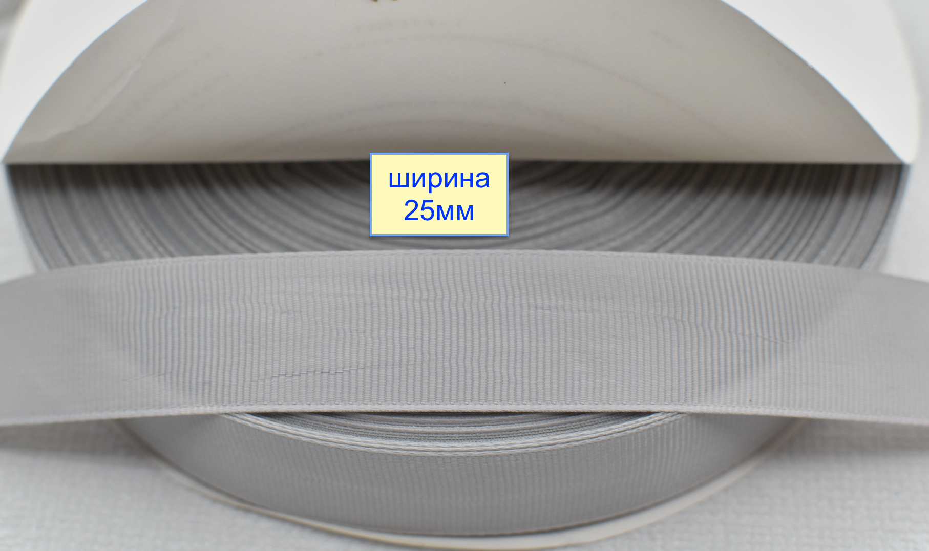 Тасьма репсова шир 25мм блідо сір (519)