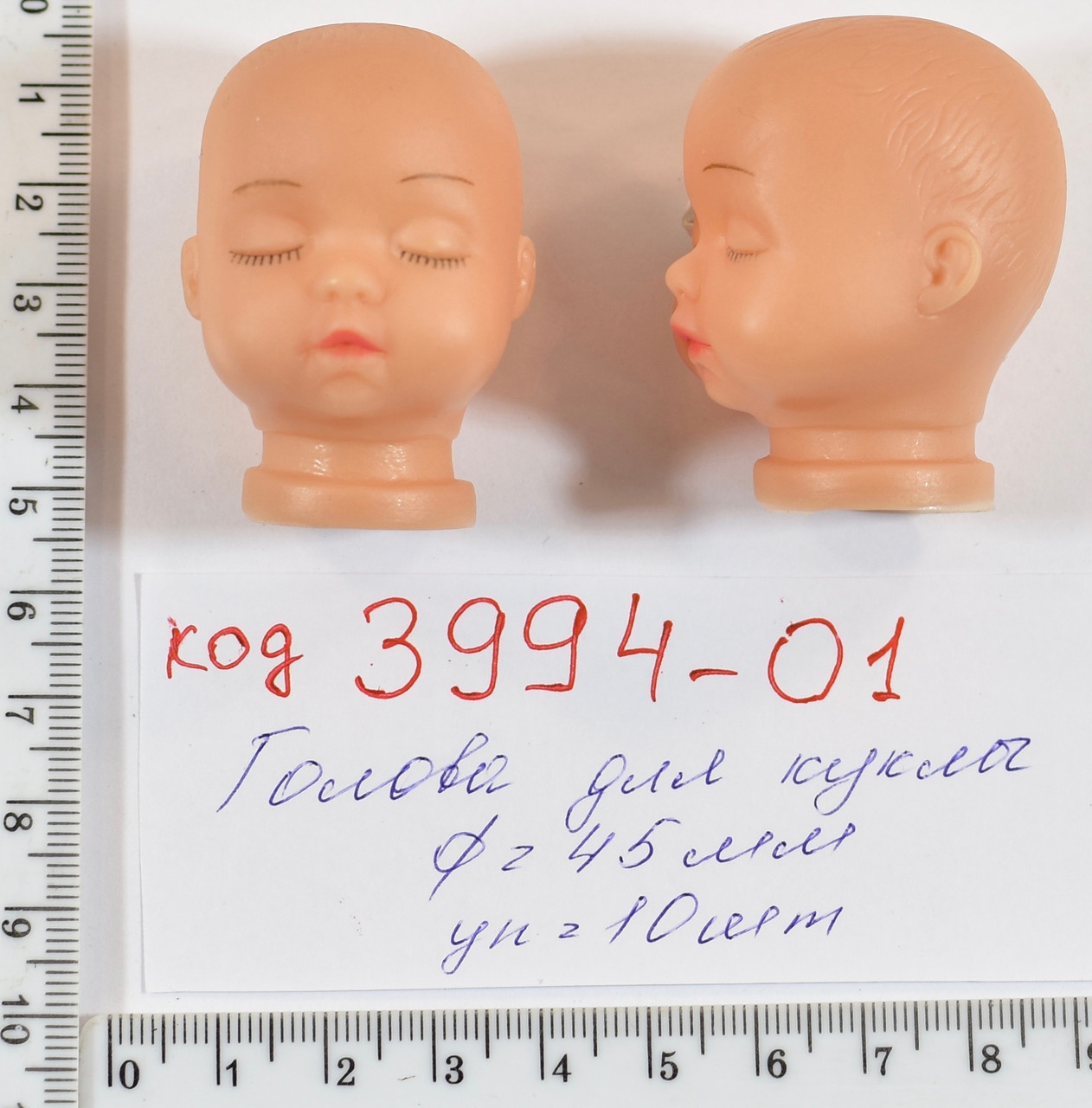 Голова для ляльки ф = 45мм