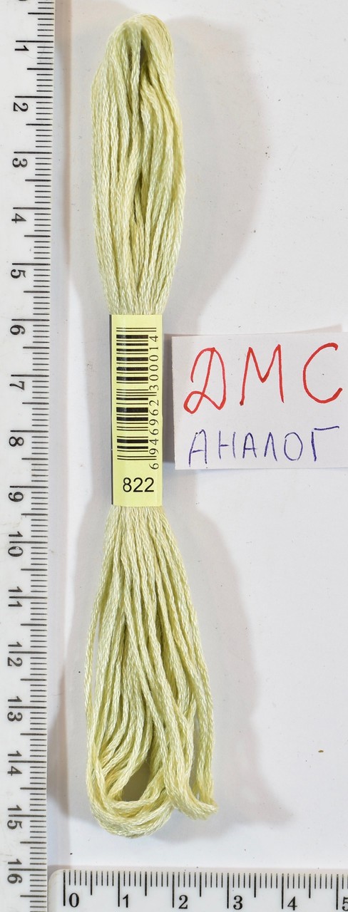 Муліне ДМС аналог х / б + п / е 8м №822