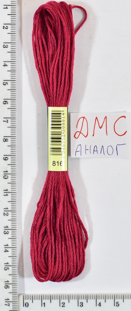 Муліне ДМС аналог х / б + п / е 8м №816