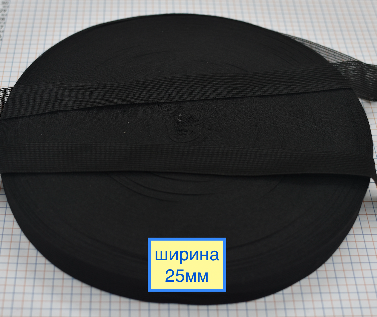 Тасьма окантовочна для обробки краю ( лямовка ) шир 25мм чорна