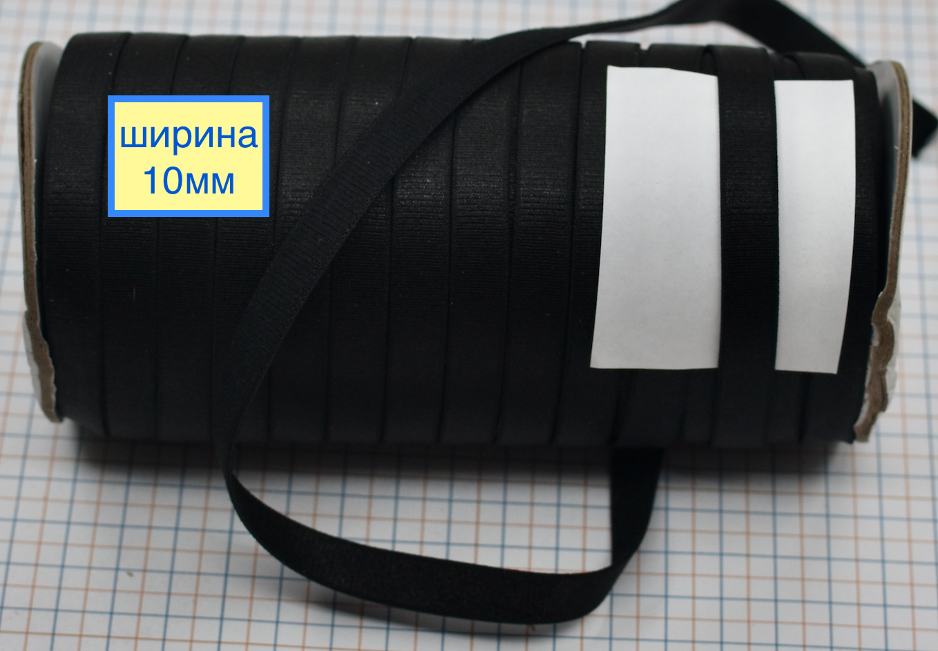 Гумка бюстг шир 10 мм чорна