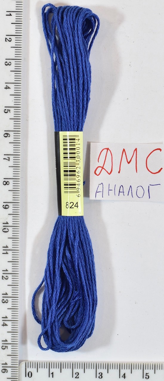 Муліне ДМС аналог х / б + п / е 8м №824