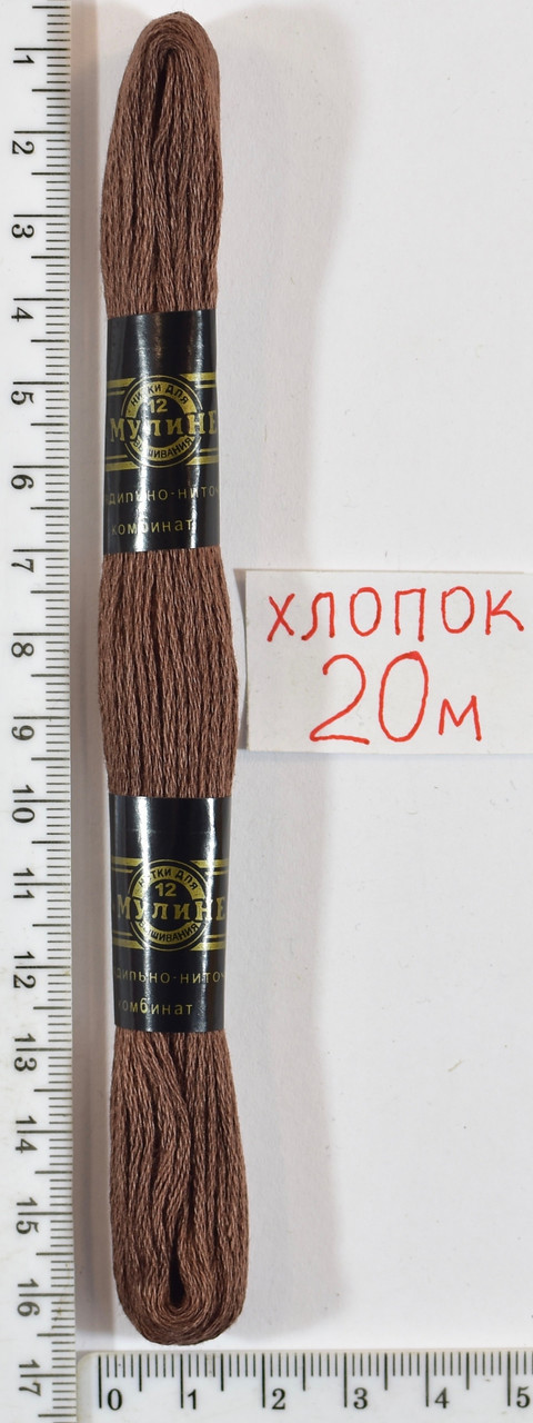 Муліне бавовна 20м (811) ср. коричн