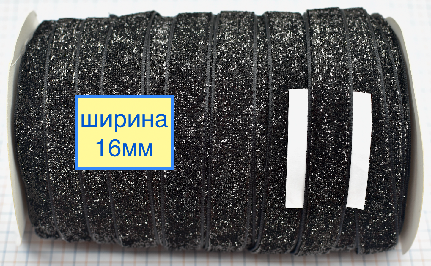 Тасьма велюр люрекс шир 16мм чорна