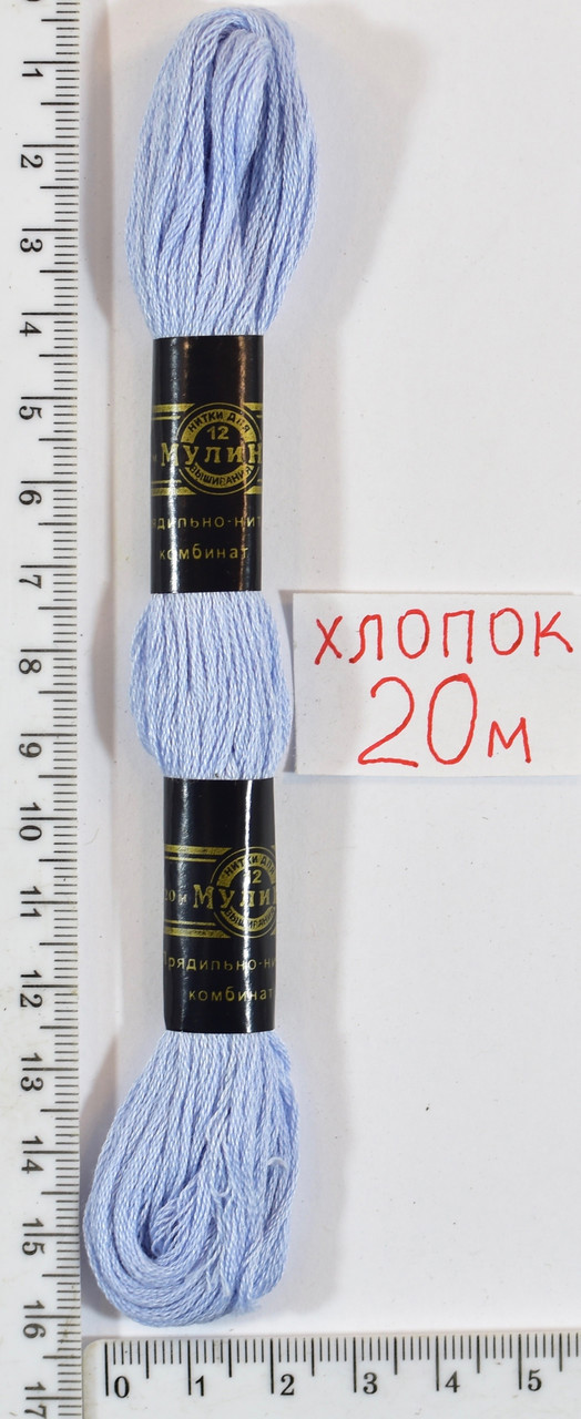 Муліне бавовна 20м (302) -ср.св. блакит