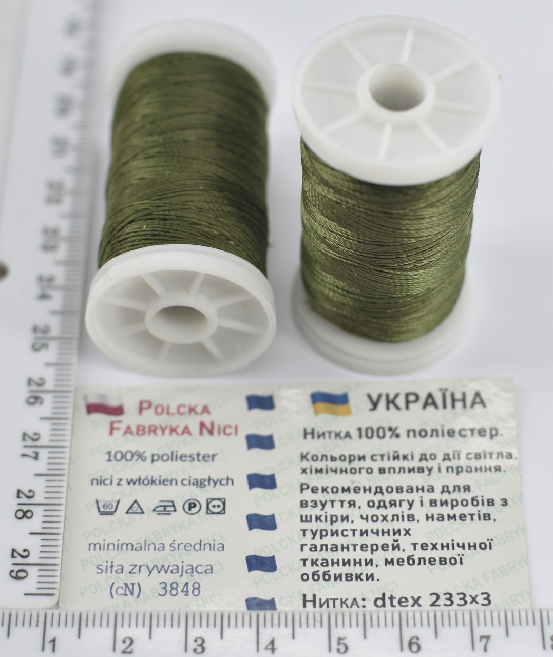 Нитка шкіра, взуття поліестер 233/3 100м Польща хакі