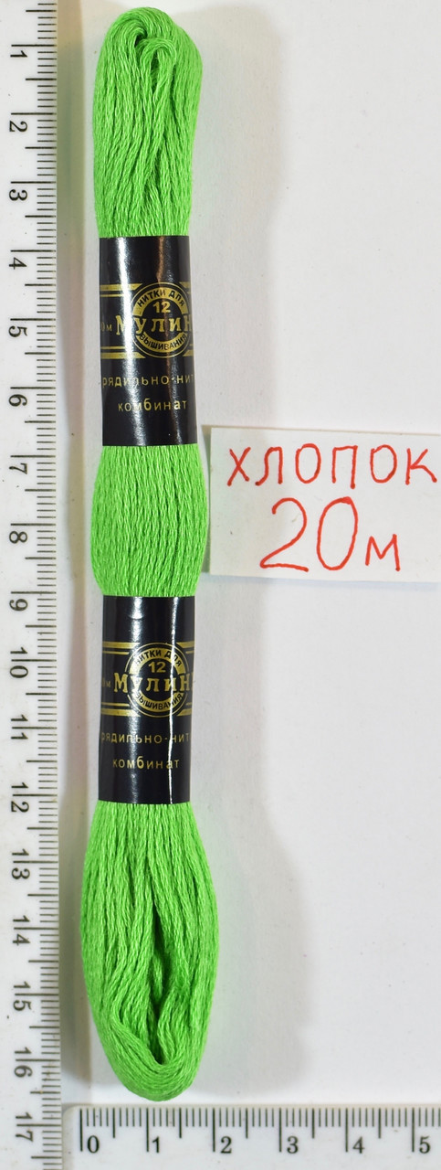 Муліне бавовна 20м (317) св.нас. салат