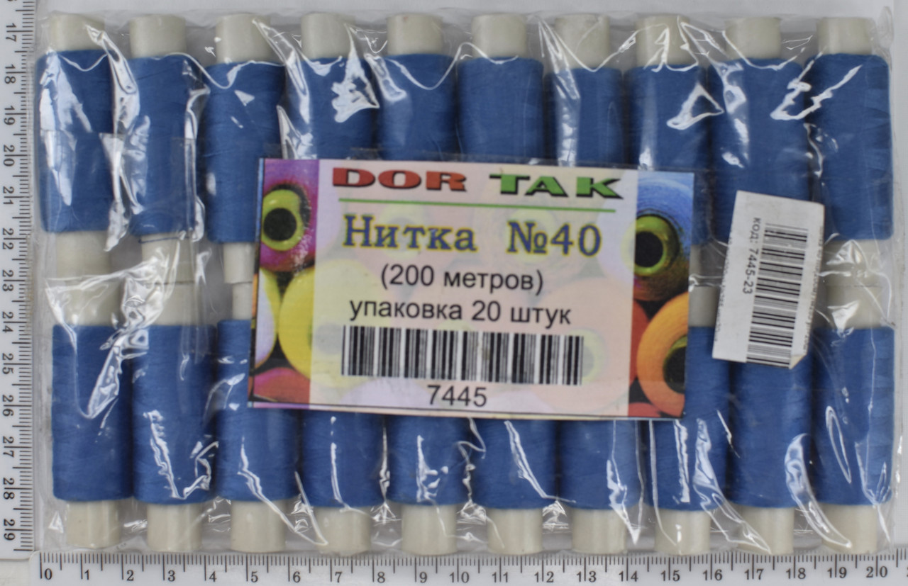 Нитка поліестер №40  2 200м №285