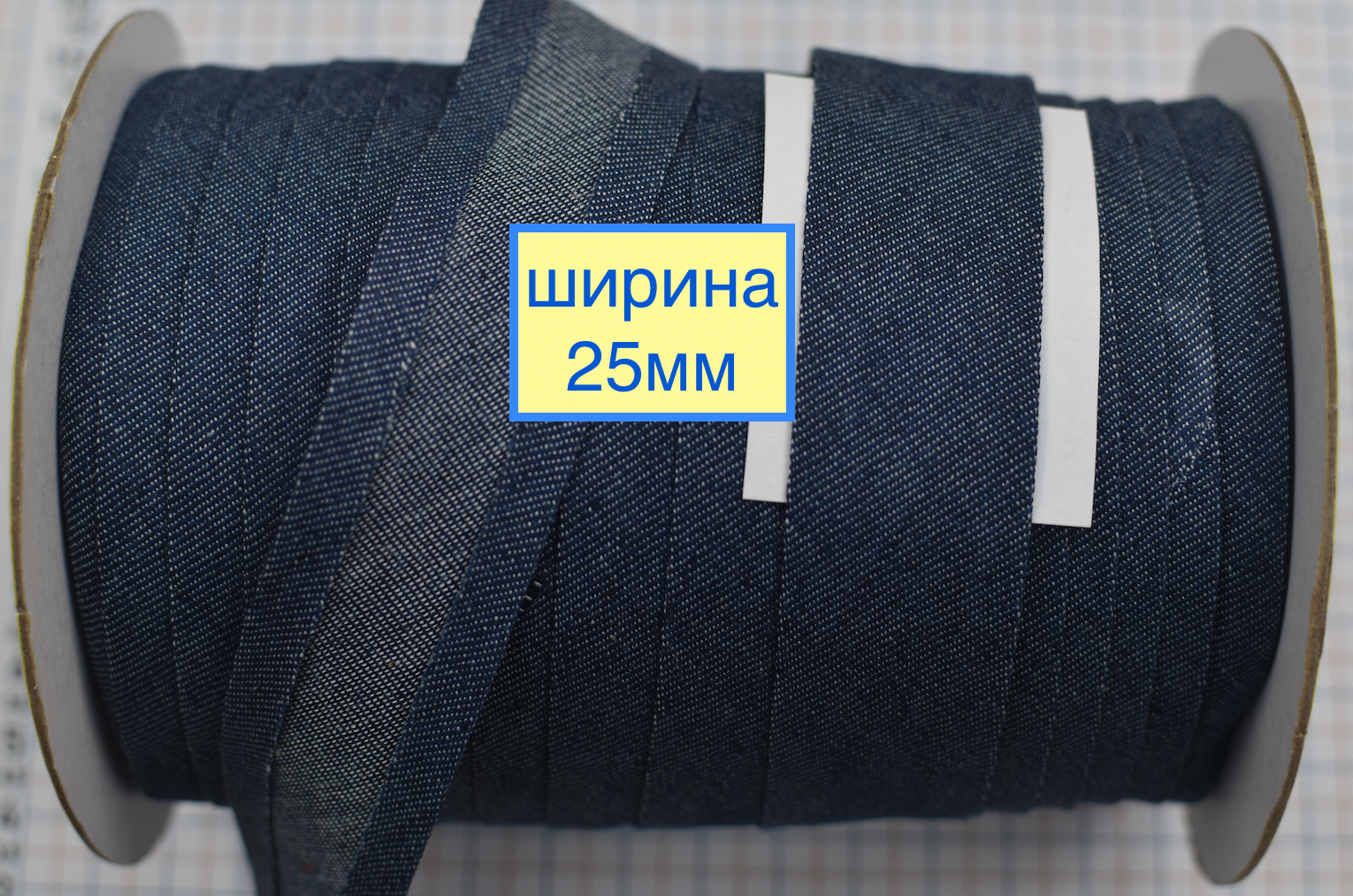 Коса бейка джинс 25мм темн синій джинс