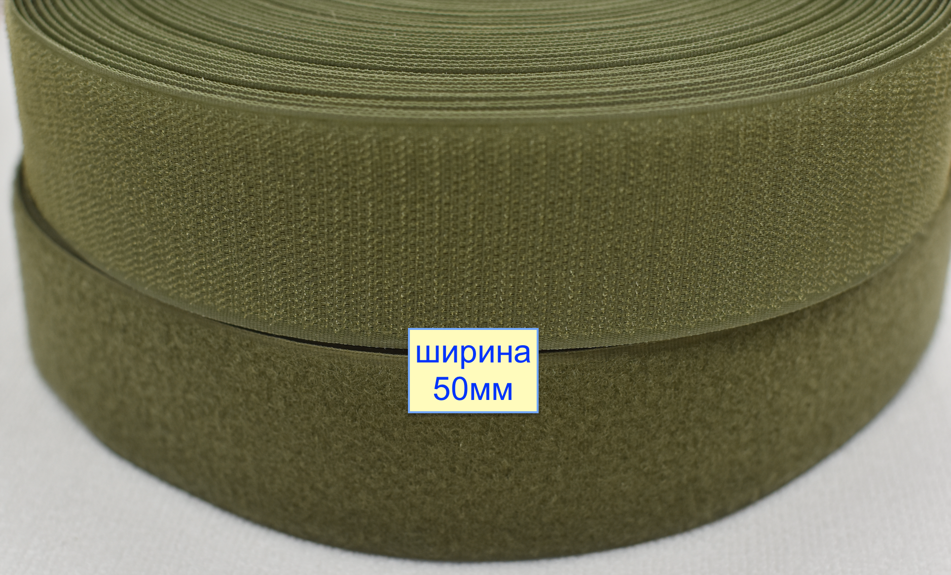 Липучка 50мм швейна, стрічка велкро, контактна стрічка  темно оливково зелень (1080)