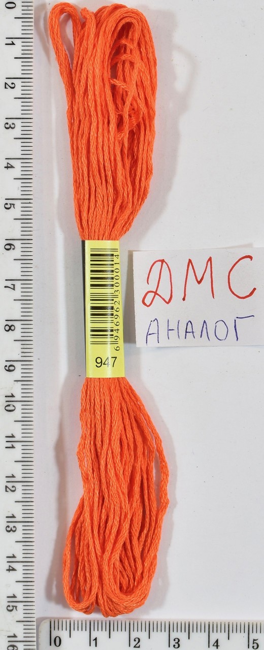 Муліне ДМС аналог х / б + п / е 8м №947