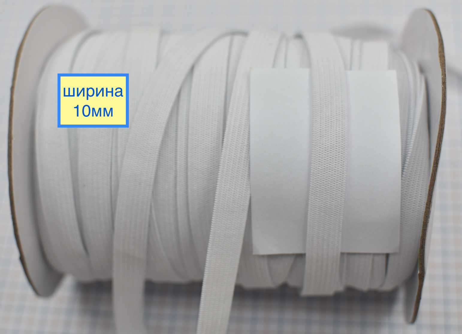 Гумка для одягу ширина 10мм на катушці біла