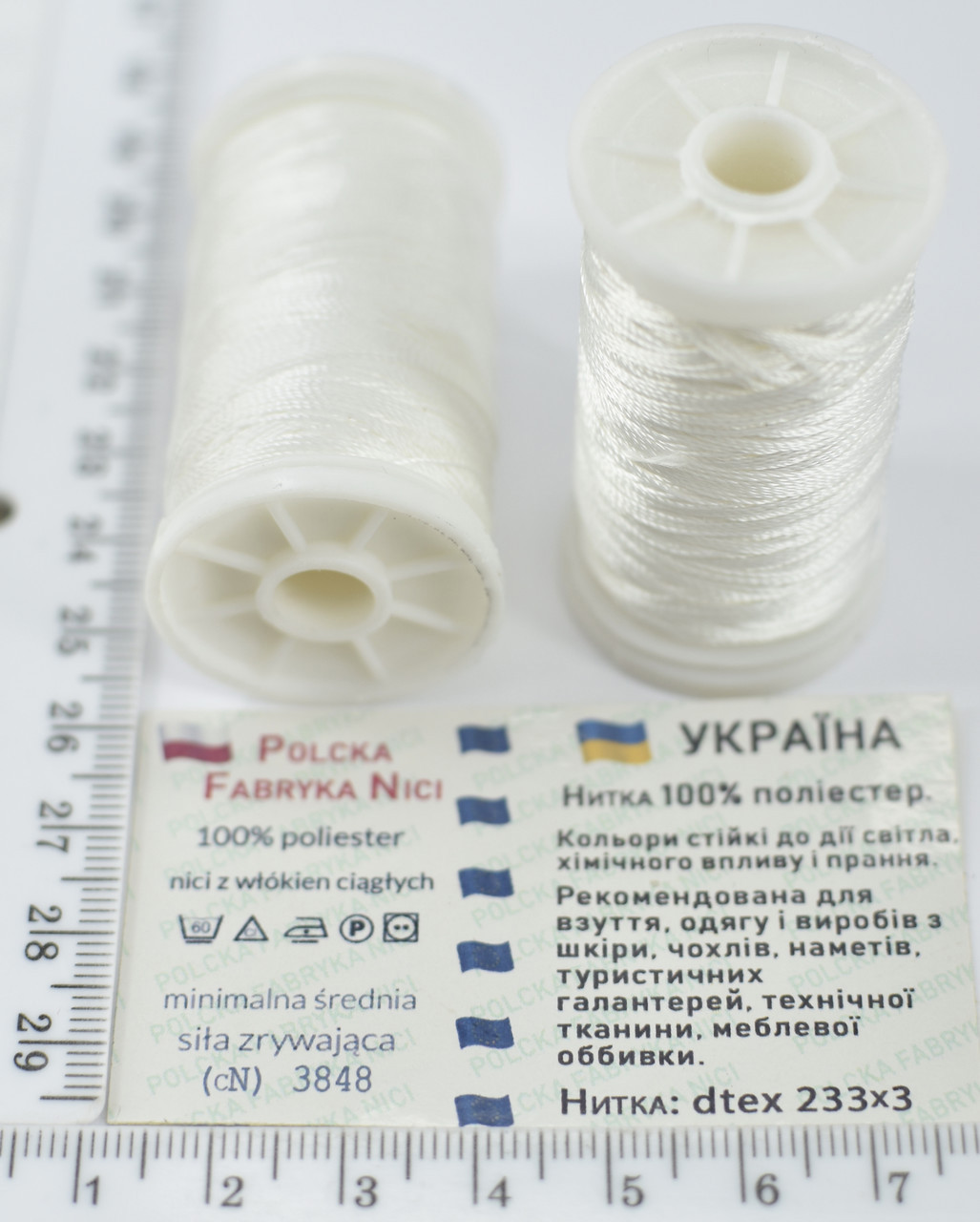 Нитка шкіра, взуття поліестер 233/3 100м Польща біла