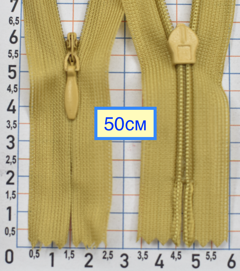 Блискавка спіраль №3 потайна п\є 50см горчична