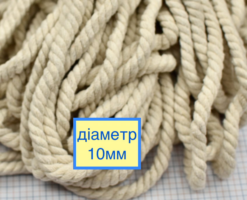 Шнур бавовна круглий ф 10мм молочний