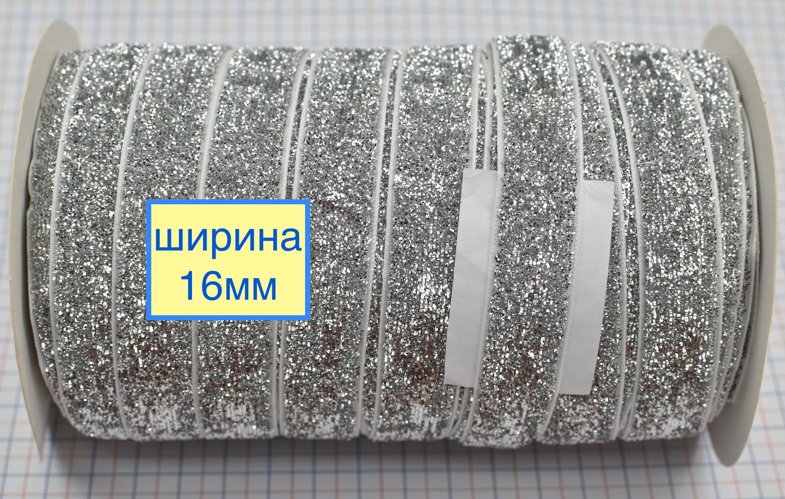 Тасьма велюр люрекс шир 16мм срібло 