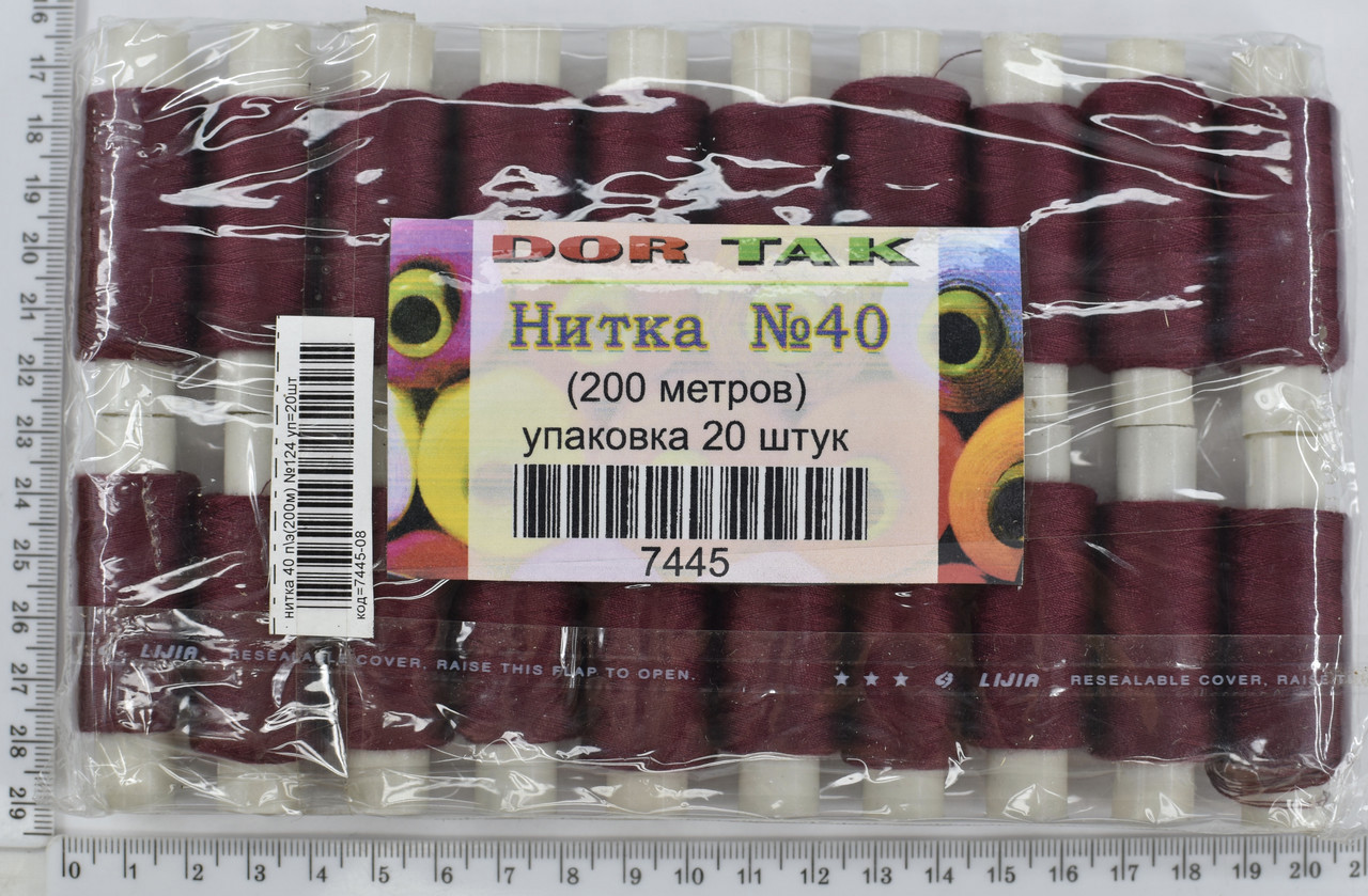 Нитка поліестер №40  2 200м №124