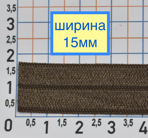Гумка облямівки шир 1,5 см коричнева