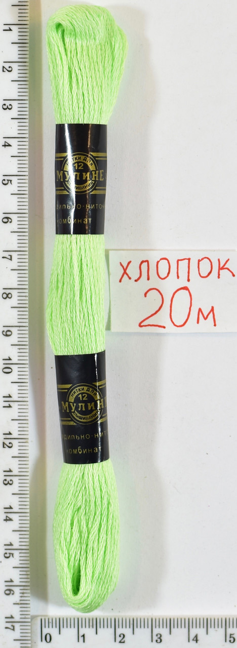 Муліне бавовна 20м  (316) св. салат