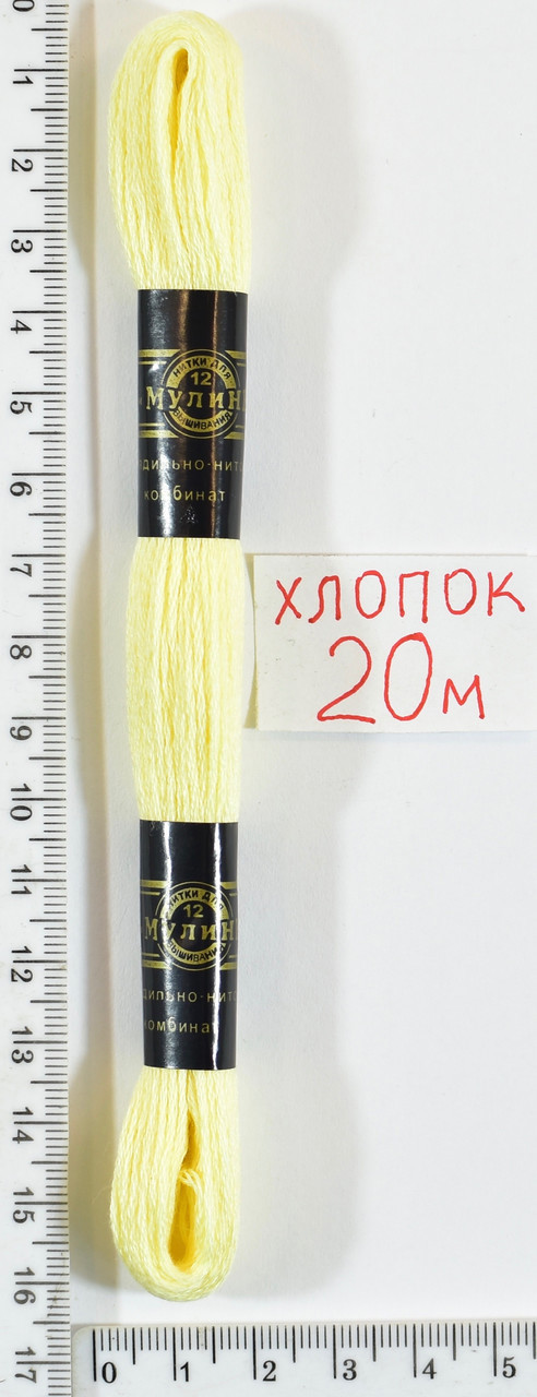 Муліне бавовна 20м (101) бл. жовте