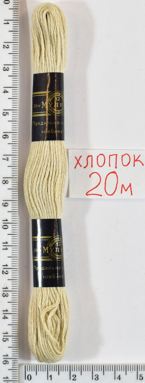 Муліне бавовна 20м (915) бежеве молоко