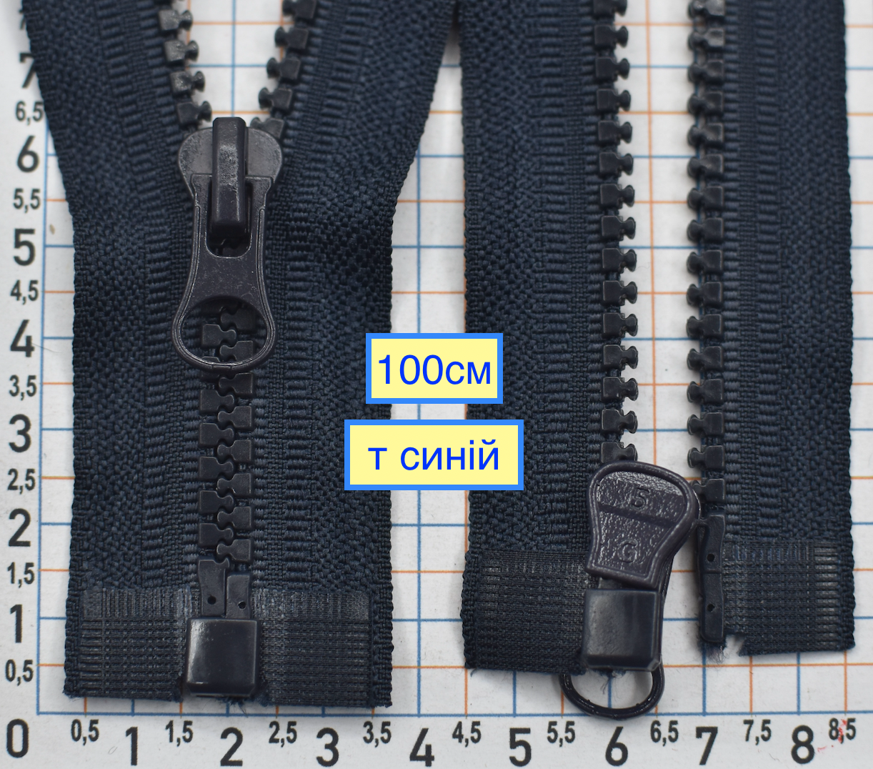 Блискавка 100см трактор №5 роз'ємна 