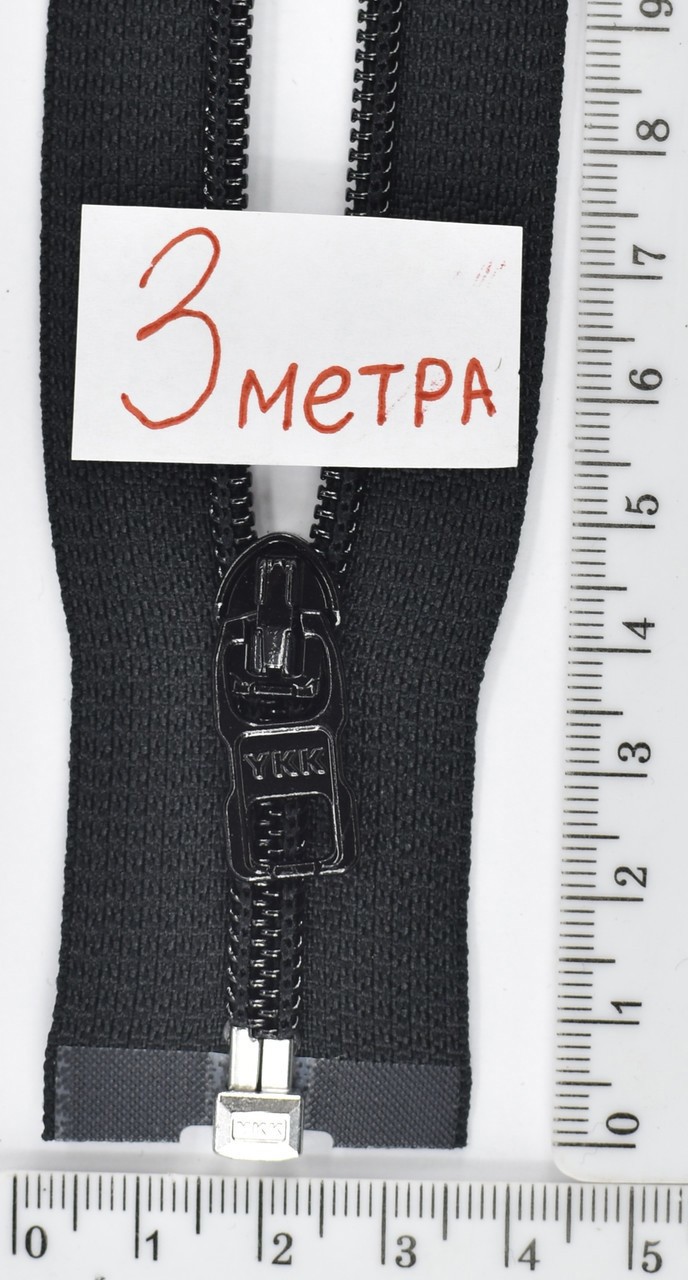 Блискавка спіраль № 5 YKK Японія разьемна 3м чорна