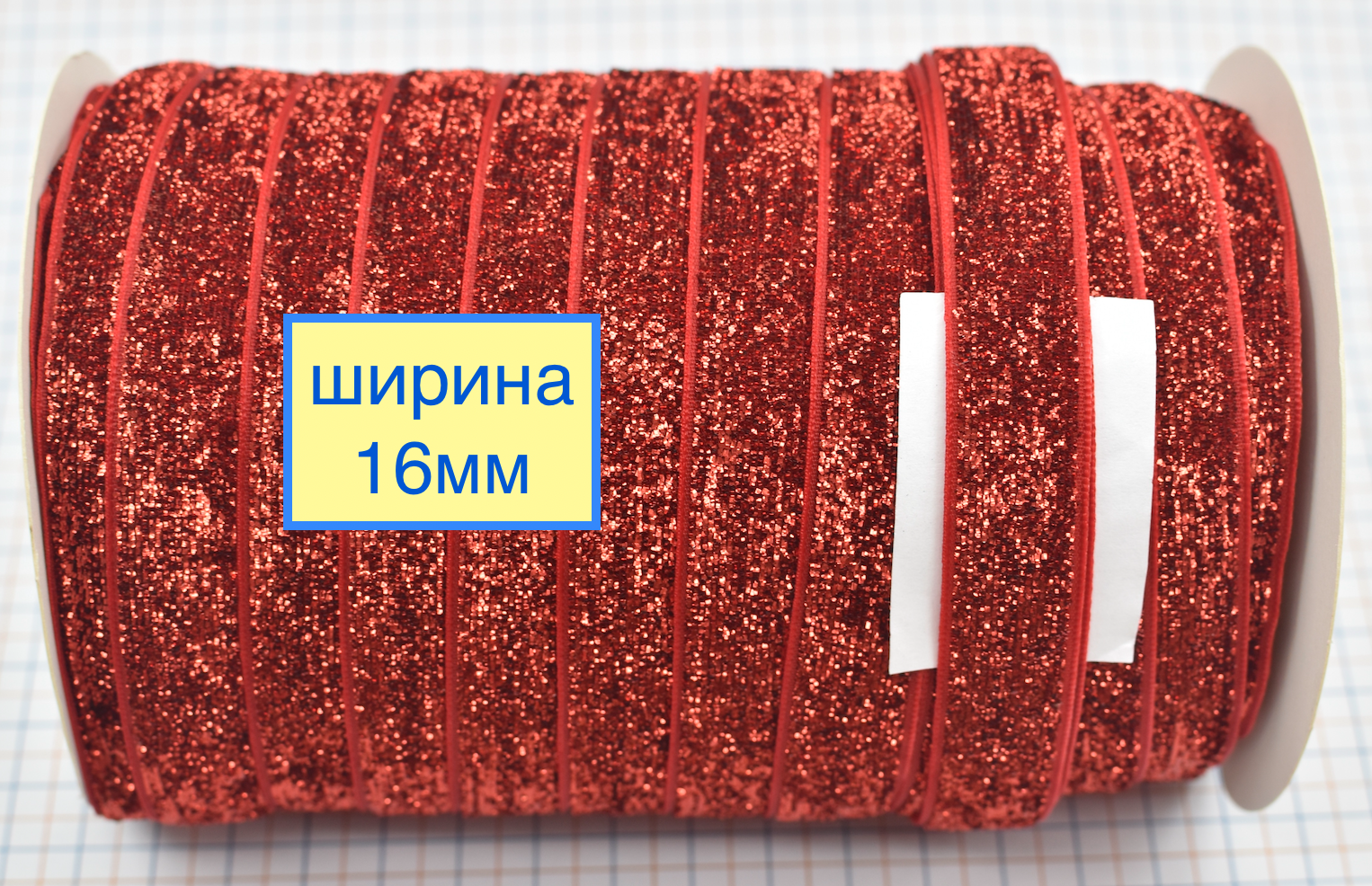 Тасьма велюр люрекс шир 16мм червона