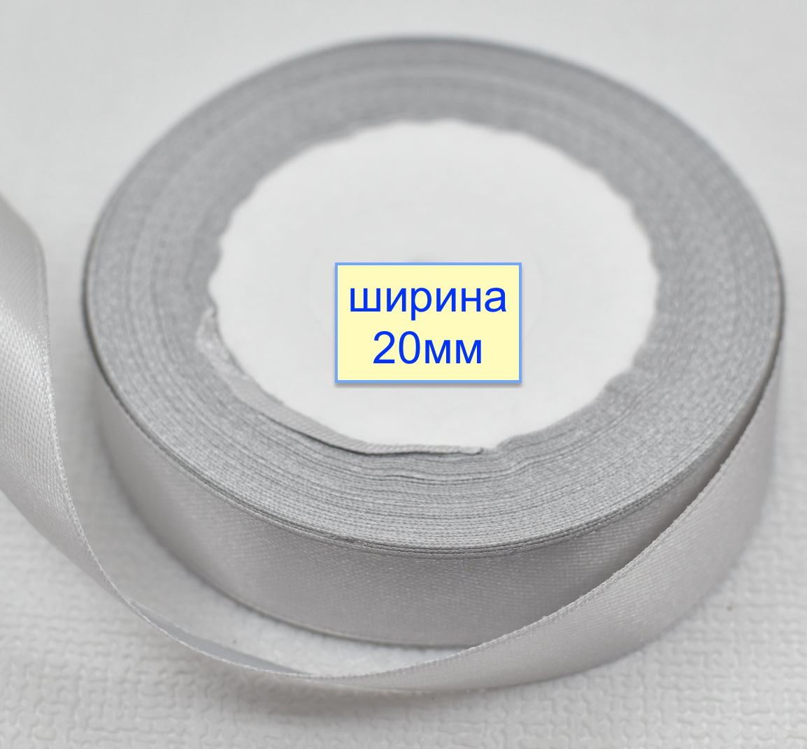 Стрічка атласна шир 20мм сіра біло алюминев (507)