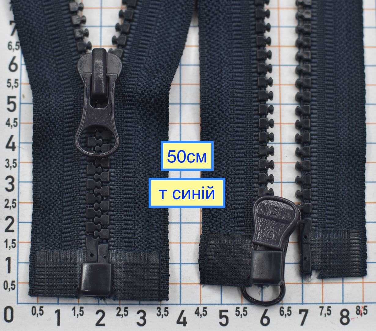 Блискавка 50см трактор №5 роз'ємна 