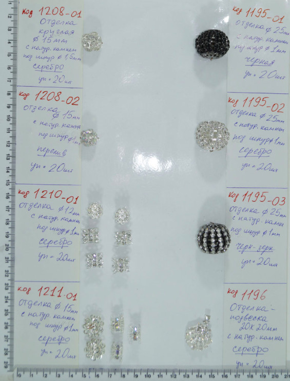 Оздоблення шнур 707