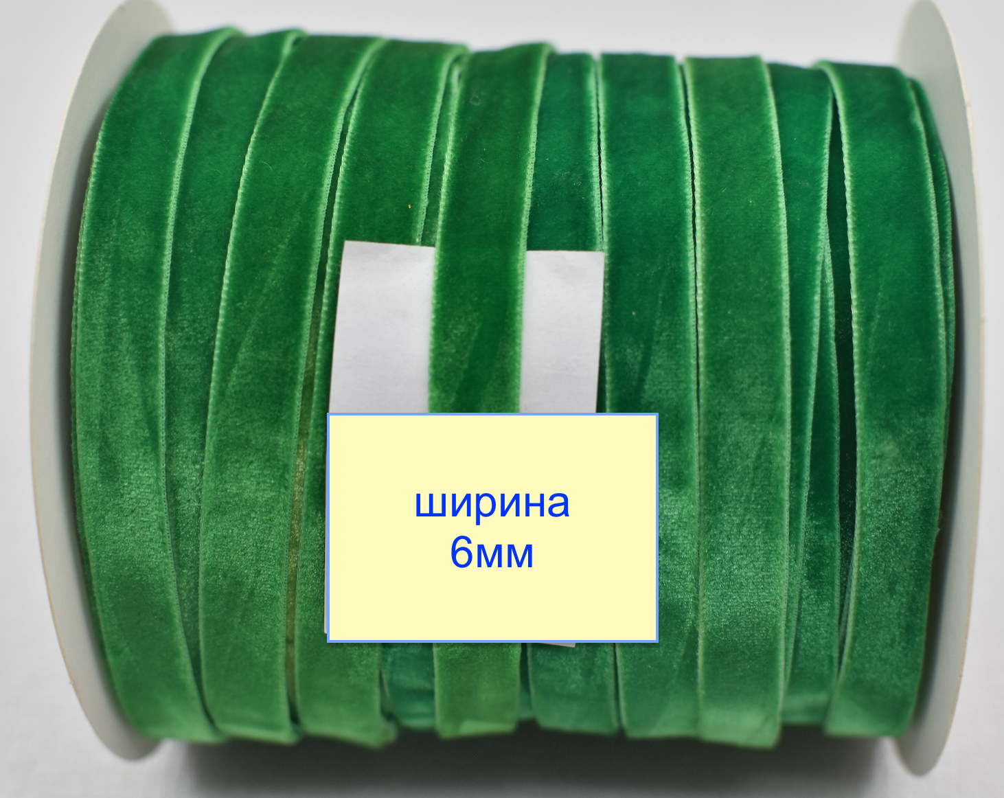 Тасьма велюр шир 10мм  свтло авокадов (480)