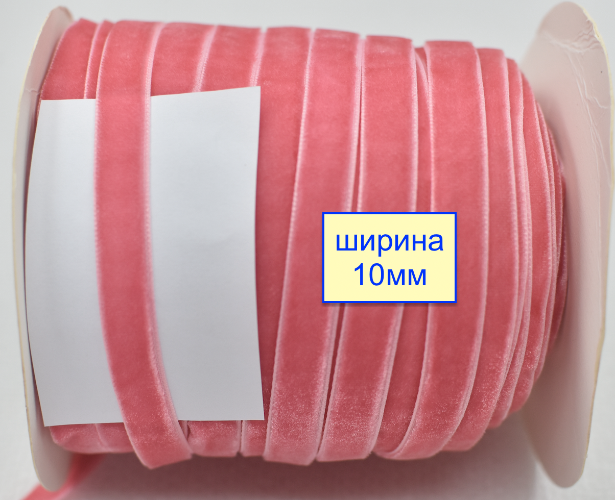 Тасьма велюр шир 10мм  рожево персиков (97)