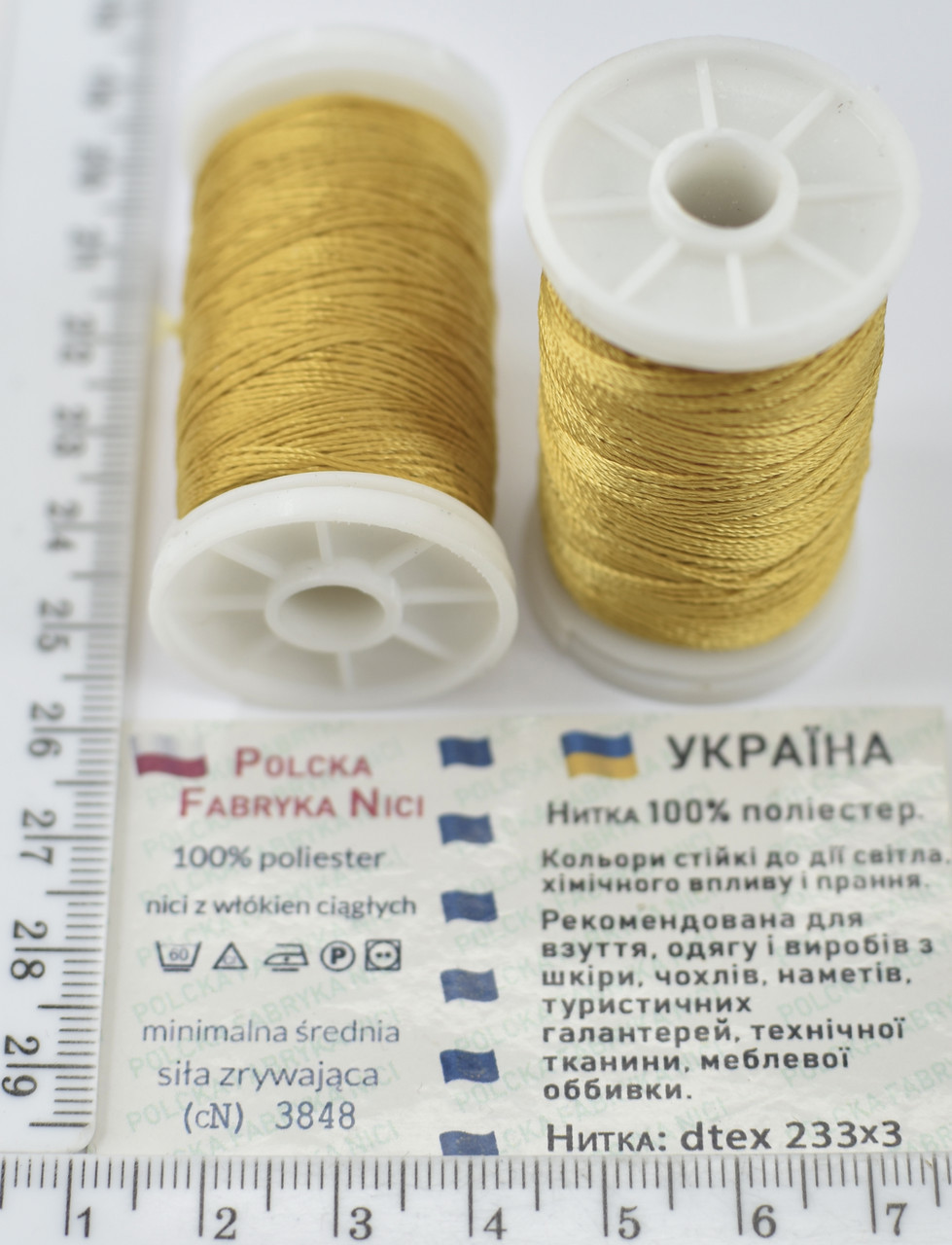 Нитка шкіра, взуття поліестер 233/3 100м Польща зол